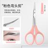 Bordado de tatuaje tijeras pequeñas artista de maquillaje Especial pestañas postizas recorte de cejas femenino tijeras para vello nasal Pegatina para ojos Doble Diamante tijeras de belleza para codo