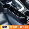 Caja de almacenamiento para coche, hueco del asiento, caja de almacenamiento para hueco del asiento del coche, coche, caja de almacenamiento multifuncional para objetos diversos del medio