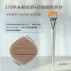 Brocha Biselada de Cerdas Suaves para Sombra de Nariz de Guo Xiaoniu, Brocha Biselada para Contorno, Brocha Mezcladora, Brocha para Sombras Laterales, Brocha para Base