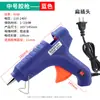 Pistola de Pegamento Caliente Transfronteriza 20/40/60W Pistola de Pegamento Caliente Kit de Pistola de Pegamento Caliente para Manualidades Caseras DIY con Juego de Barras de Pegamento Caliente