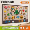 Painel de Feltro para Guardar Miçangas, Painel de Fundo para Coleção de Pins de Ídolos, Decoração de Parede Autoadesiva, Adesivo de Parede para Exibição de Fotos