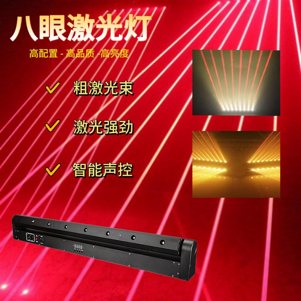 八眼激光灯1