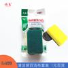 Puesto de Jianghu tienda de 1 yuan al por mayor bajo costo bola de limpieza estropajo set cepillo para ollas de cocina del hogar limpieza set de 2 piezas