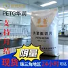 Petg Zhuhai China Resources Cr-5083 Moldagem por Injeção Partículas Transparentes Embalagem Cosmética Copo para Escova de Dentes Estoque Pronto