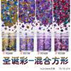 Natal cor nail art lantejoulas glitter gradiente pó terno unha polonês cola gotejamento areia movediça acessórios de enchimento material transfronteiriço
