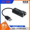 Tarjeta de red USB externa RJ45 de alta velocidad 2.0, sin controlador, RTL8152B, convertidor de tarjeta de red cableada USB 2.0