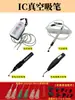 Pluma de Succión al Vacío Eléctrica Componente SMT 0402 Parche 0608 Chip 0201 Herramienta de Succión Recargable Pluma de Succión Neumática