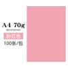 Papel de copia en color A4 directo de fábrica, papel de colores mixtos para niños, papel de colores hecho a mano, papel de jardín de infantes, papel plegable, papel de corte, papel de impresión de 70 g