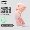 Joelheiras Li-Ning para homens, adequadas para esportes, corrida, basquete, pular corda, montanhismo, proteção das articulações do joelho e para manter aquecido em ambientes com ar condicionado para resistir ao frio