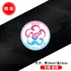 Pegatinas de Logo de Equipo de Superliga Emblema del Equipo de Fútbol Jiangsu Thirteen Tigers Pegatinas Magnéticas Reflectantes para Coche Calcomanías Decorativas para Coche