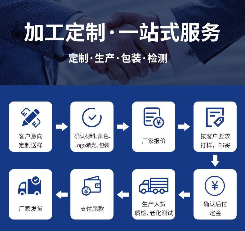 加工定制详情_08.jpg