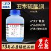 Dingshengxin Cobre Sulfato Pentahidratado Analítico Puro Ar 500G/Garrafa Cas7758-99-8 Reagente Químico