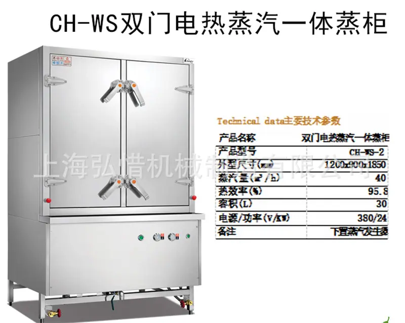 6双门电热款一体蒸柜.jpg