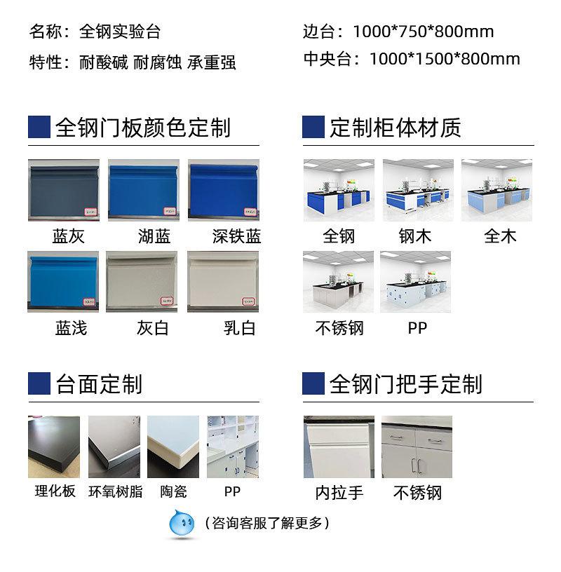 全钢实验台 (9).jpg