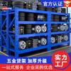 Guangxi Yunbang Peças Automotivas Armazenamento Prateleira de Armazenamento Multicamadas Hardware Super Forte de Suporte de Carga Armazém de Ferramentas Prateleiras de Carga Pesada