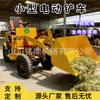 Empilhadeira Elétrica Máquina de Limpeza de Esterco, Carregadeira de Quatro Rodas, Empilhadeira de Nova Energia Super Potente, Empilhadeira Hidráulica, Carregadeira de Rodas
