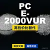 Grânulos plásticos PC E-2000VUR, PC produzido nacionalmente como substituto para matérias-primas importadas, Mitsubishi IUPILON
