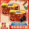 Olla caliente instantánea autocalentable, lista para comer, conveniente para gente perezosa, venta al por mayor en cajas grandes, popular entre los estudiantes, olla caliente picante autoservicio