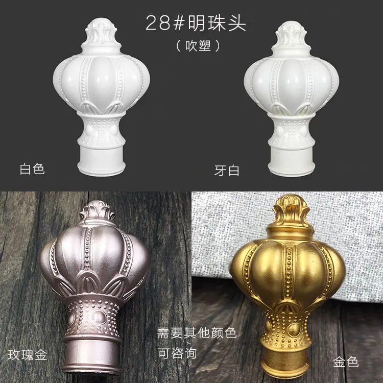 28#明珠头(吹塑)