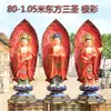 Estátua dos Três Budas Sagrados Orientais Luz do Sol Luz da Lua Bodhisattva Buda da Medicina Ornamentos Sagrados Esquerdo e Direito Estátua de Plástico Reforçado com Fibra de Vidro de Resina