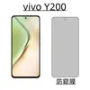 Aplicable al teléfono móvil vivoY200 película templada de pantalla completa vivo HD vidrio templado electrochapado de alto aluminio película protectora anti-miradas
