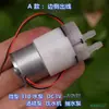 Bomba de Agua V Bomba de Agua 3V Dispensador de Agua Bomba de Agua Bomba Alcohol 31 Micro DC Bomba Autocebante