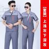 Traje de trabalho de verão com mangas curtas, resistente ao desgaste, roupas de fábrica para reparo automotivo, top de manga comprida, uniforme de trabalho, fino para homens