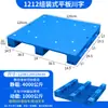 Palete de Plástico Sichuan Plano Logística Empilhadeira Palete Plano Armazém Placa à Prova de Umidade Prateleira Palete de Plástico Palete