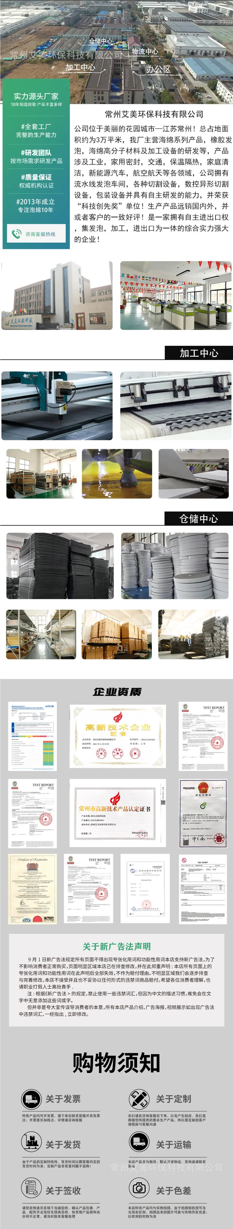 艾美环保.jpg