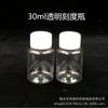 15ml20ml30ml Garrafa Plástica Transparente Garrafa Sólida Garrafa para Líquido Garrafa de Amostra Garrafa para Solução Aquosa Garrafa Graduada Pet