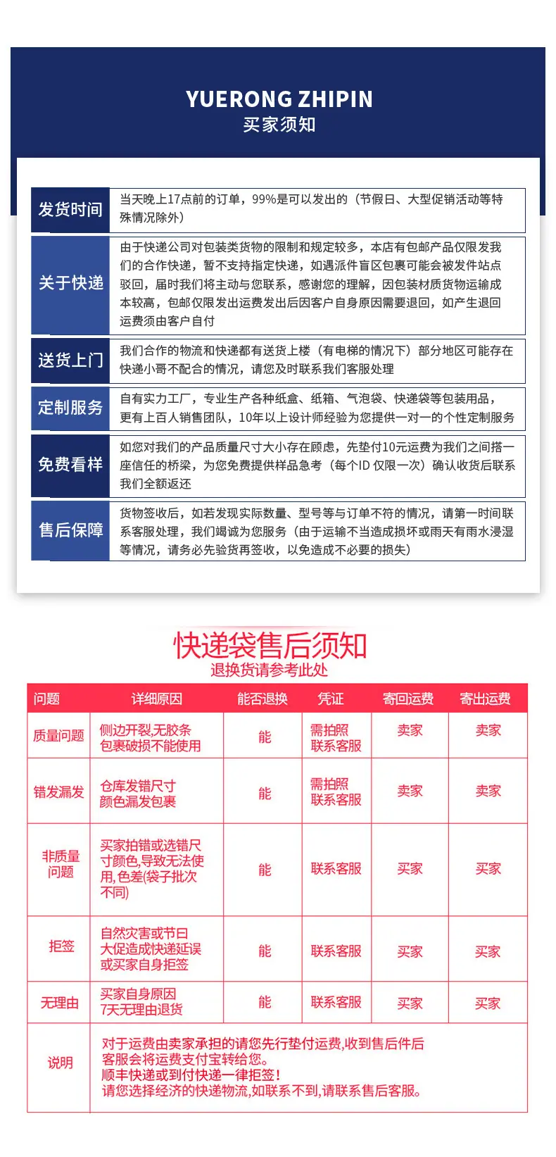 悦荣详情页_09