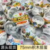 Série Cuidadosamente Selecionada de Cápsulas Laminadas de 75mm com Blocos de Construção de Desenho Animado, Incluindo Aviões, Carros, Tanques e Brinquedos Surpresa para Crianças
