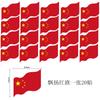 Pegatina de Bandera Nacional Pegatina para Cara Bandera Roja de Cinco Estrellas de China Decoración de Bandera Pequeña Bandera Roja Pequeña Pegatina para Cara de Ambiente de Actividad Pegatina