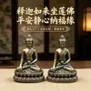 Buda Shakyamuni de latón, Buda de la Medicina, artículo vintage antiguo, decoración del hogar, mascota de té de escritorio, adorno artesanal