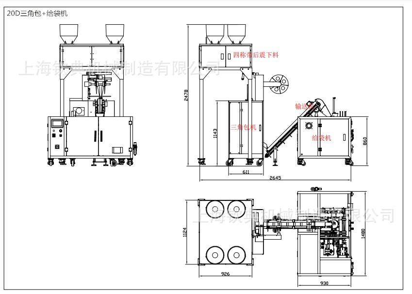 三角包给袋式包装机示意图
