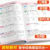 Tarea de Verano de Segundo Semestre de Cuarto Grado, Preparación para Quinto Grado, Entrenamiento Especial de Puente de Verano, Juego Completo, Edición de Educación Popular