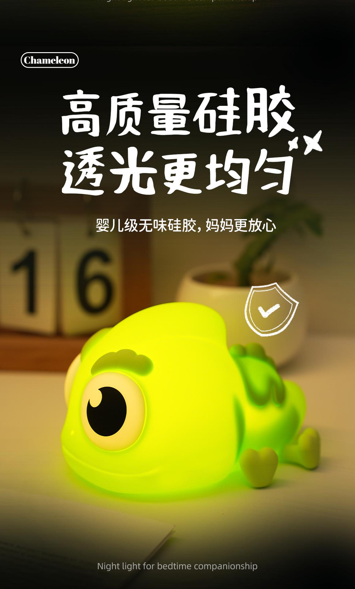 变色龙2版_09