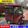 Cobertura de Garagem para Triciclo Elétrico Transparente Totalmente Fechada Nova Cortina de Para-brisa para Cobertura Lazer e Proteção contra Frio Lona de Chuva para Idosos Toldo