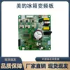 Refrigerador BCD-546WKGPZM Placa Inversora 17131000013284 Placa de Control del Compresor DJ120V1
