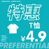 Oferta Especial Hanlu Colección de Camisetas 4.9