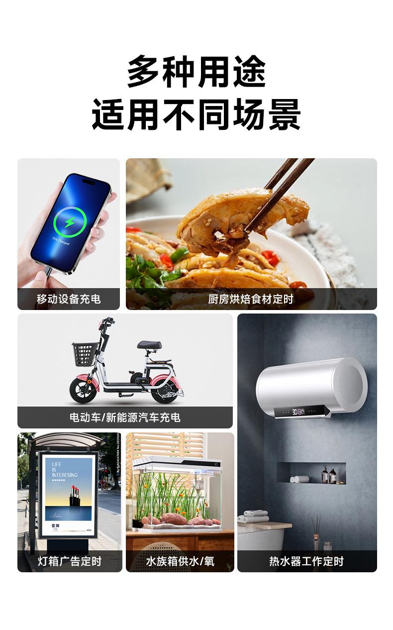 定时插座-拷贝_03.jpg