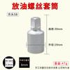Juego de tornillos de cárter de aceite de cabeza cuadrada con hexágono interior de cuatro esquinas de 3/8 llave de vaso para caja de cambios orificio cuadrado aceite