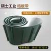 Cinta transportadora de PVC verde de superficie lisa, Cinta transportadora plana ligera, Cinta de transporte industrial, Cinta para subir césped