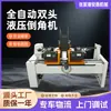 Máquina Automática Completa de Chanfrar Hidráulica de Dupla Cabeça Cnc Metal Aço Inoxidável Tubo Alta Eficiência Fabricante de Máquina de Chanfrar Hidráulica de Dupla Cabeça
