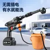 Lavadora de Coches Nueva Transfronteriza para el Hogar Pistola de Agua a Presión Portátil Pistola de Agua Recargable Batería de Litio Máquina de Limpieza Riego de Jardín