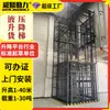 Elevador de carga de 1 a 20 toneladas Elevador de carga hidráulico com trilho guia Elevador hidráulico Fábrica Armazém Elevador de carga com trilho guia Plataforma elevatória