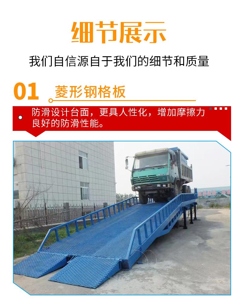 移动登车桥_08