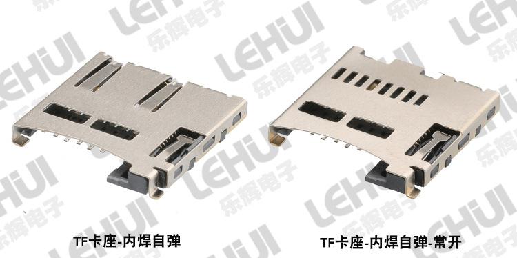 TF卡座定制品详情页_07.jpg
