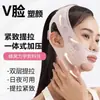 [Ventas Directas de Fábrica] Vendaje para Dar Forma al Rostro, Levantamiento y Reafirmación del Rostro en V, Flacidez Facial, Surcos Nasolabiales, Mascarilla para Esculpir el Rostro, Levantamiento Facial Completo