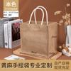 Bolsa tote de juta vintage criativa bolsa de linho com revestimento de filme comércio exterior impressão publicitária bolsa de presente bolsa tote de juta personalizada